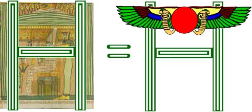 H Canopy with Uraeus